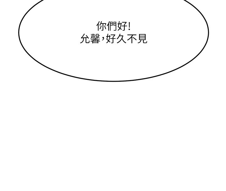 [韩国漫画] 顶加套房的春天 剧情,熟女人妻#[167P]-108