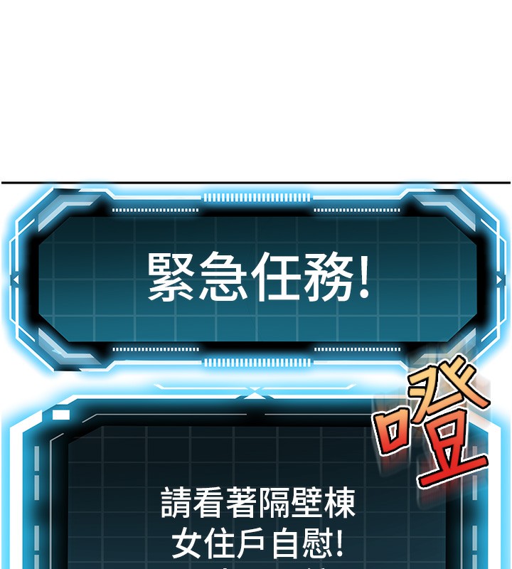 [韩国漫画] 顶加套房的春天 剧情,熟女人妻#[222P]-157