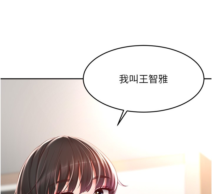 [韩国漫画] 顶加套房的春天 剧情,熟女人妻#[222P]-57