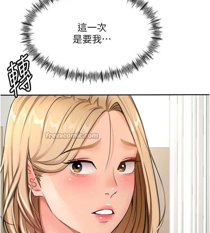 [韩国漫画] 顶加套房的春天 剧情,熟女人妻#[156P]-14