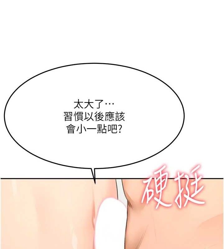 [韩国漫画] 顶加套房的春天 剧情,熟女人妻#[156P]-90