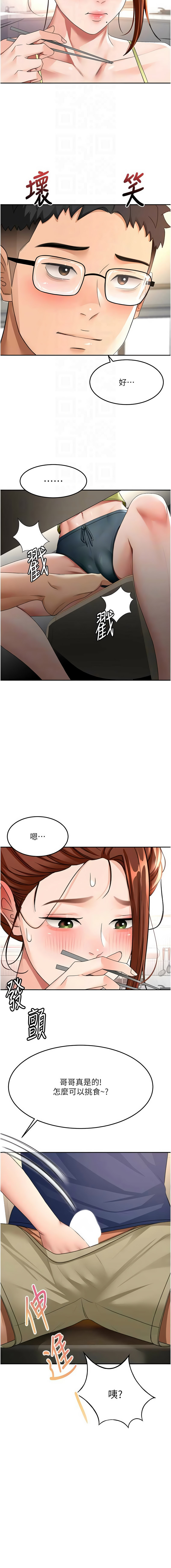 [韩国漫画] 顶加套房的春天 剧情,熟女人妻#[15P]-12