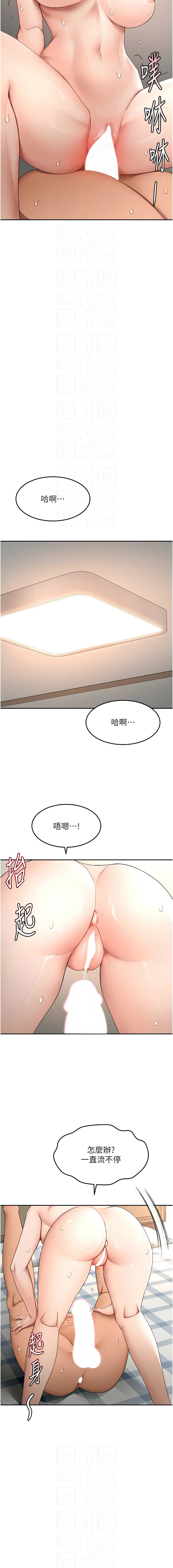 [韩国漫画] 顶加套房的春天 剧情,熟女人妻#[16P]-10