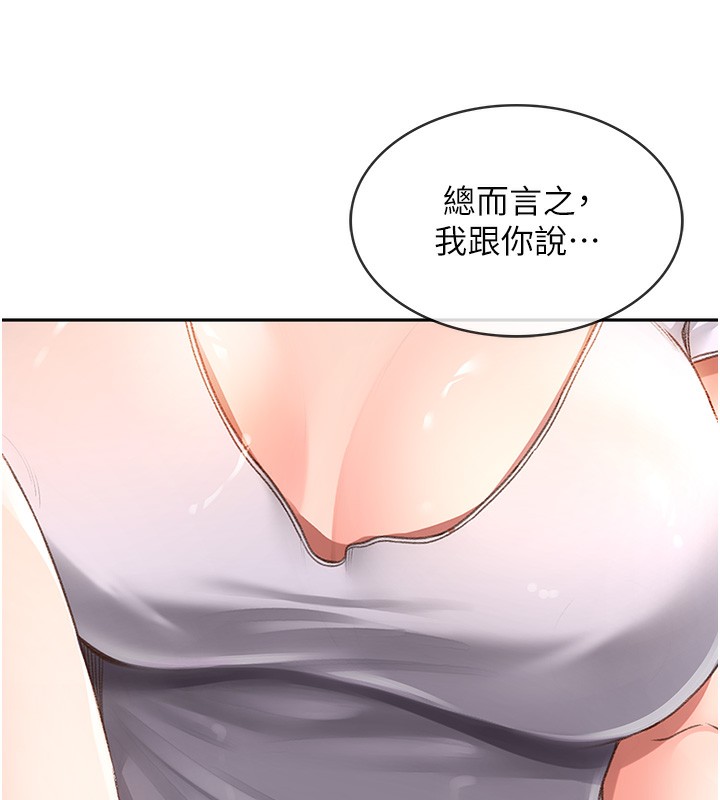 [韩国漫画] 顶加套房的春天 剧情,熟女人妻#[204P]-100