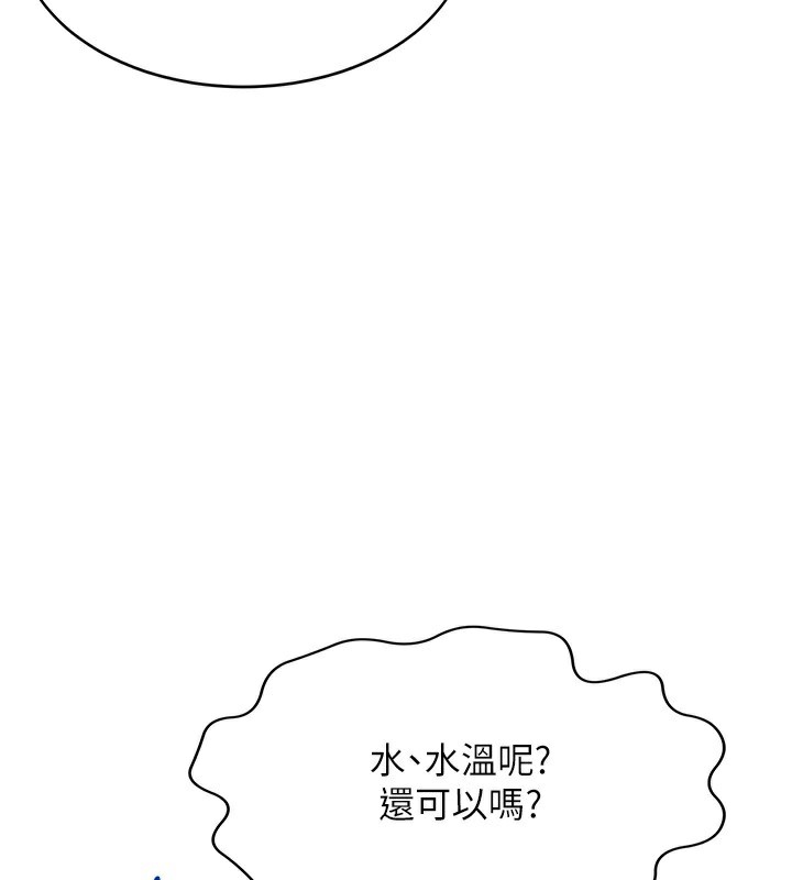 [韩国漫画] 顶加套房的春天 剧情,熟女人妻#[204P]-163