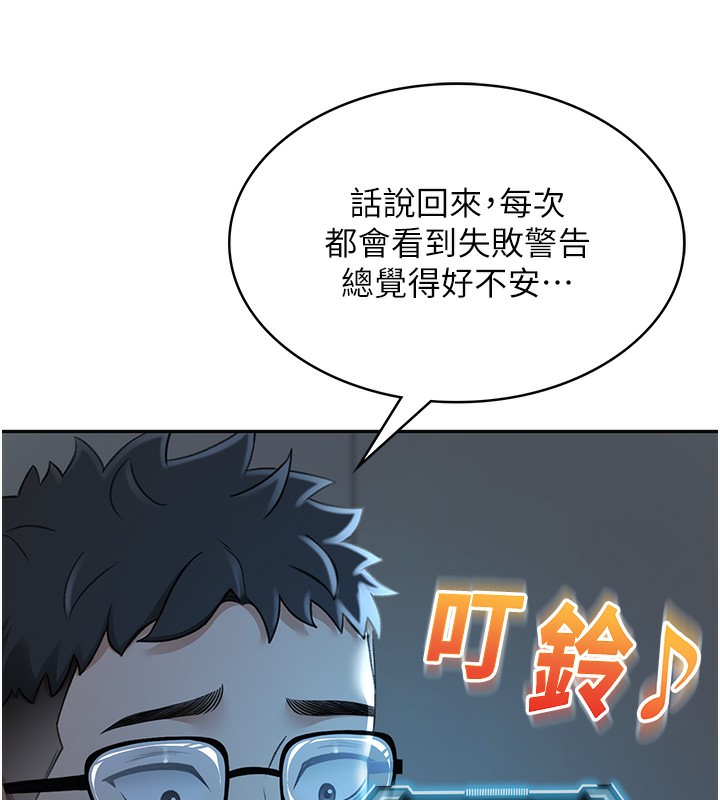 [韩国漫画] 顶加套房的春天 剧情,熟女人妻#[204P]-70