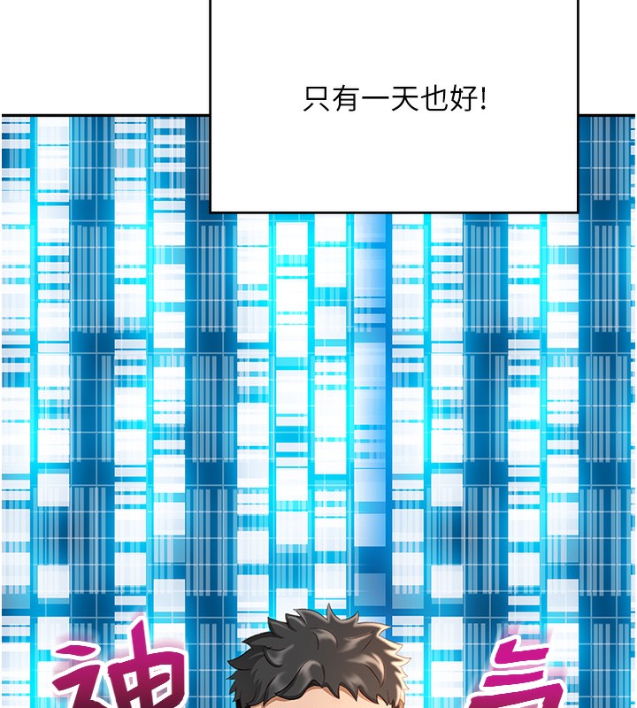 [韩国漫画] 顶加套房的春天 剧情,熟女人妻#[204P]-77