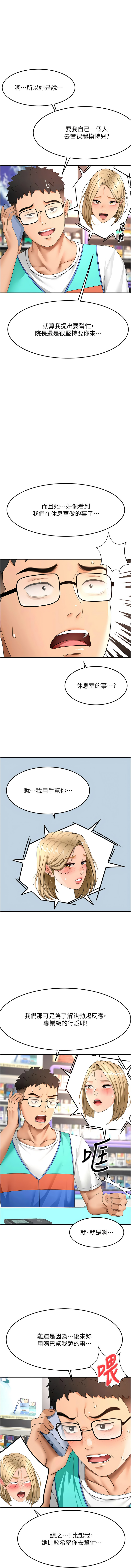 [韩国漫画] 顶加套房的春天 剧情,熟女人妻#[13P]-1