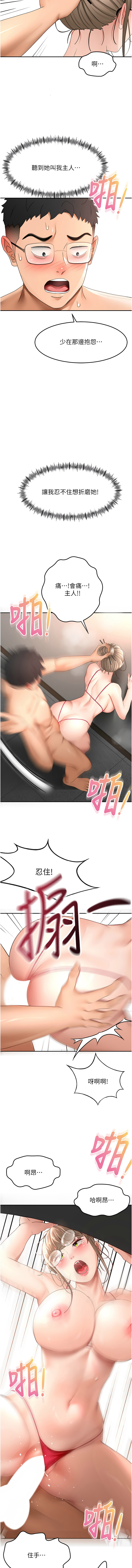 [韩国漫画] 顶加套房的春天 剧情,熟女人妻#[16P]-15
