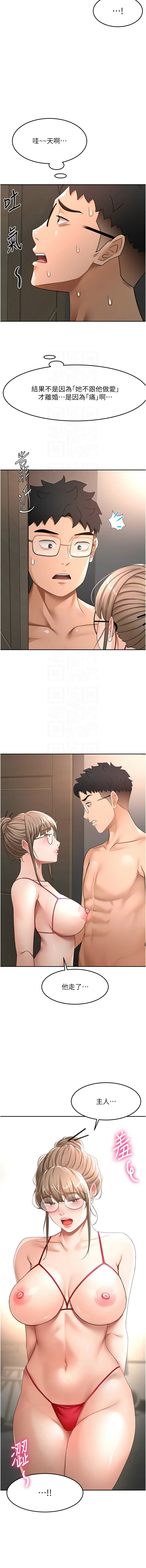 [韩国漫画] 顶加套房的春天 剧情,熟女人妻#[16P]-9