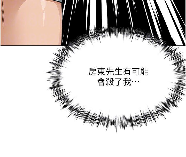 [韩国漫画] 顶加套房的春天 剧情,熟女人妻#[222P]-123