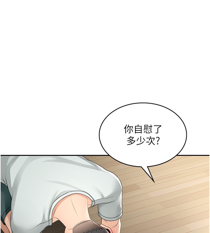 [韩国漫画] 顶加套房的春天 剧情,熟女人妻#[222P]-126