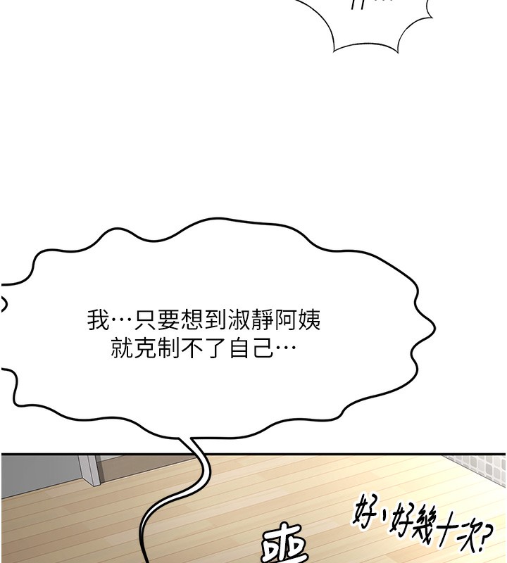 [韩国漫画] 顶加套房的春天 剧情,熟女人妻#[222P]-134