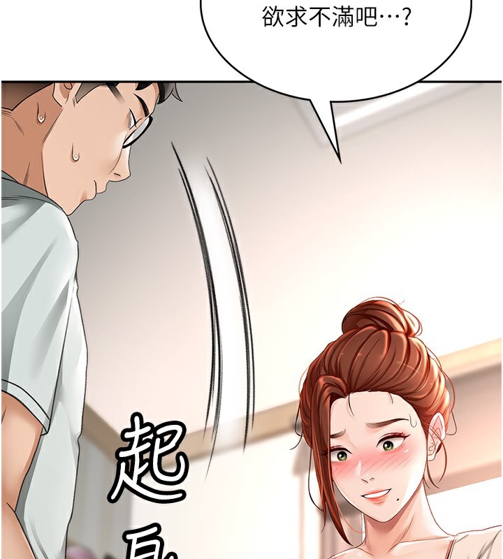 [韩国漫画] 顶加套房的春天 剧情,熟女人妻#[222P]-179