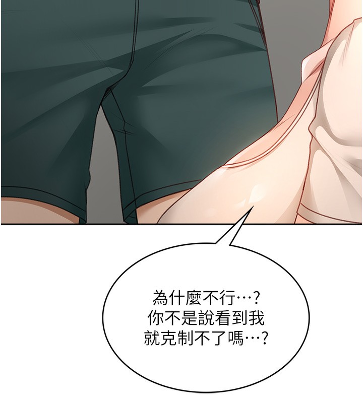 [韩国漫画] 顶加套房的春天 剧情,熟女人妻#[222P]-192
