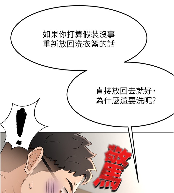 [韩国漫画] 顶加套房的春天 剧情,熟女人妻#[222P]-60