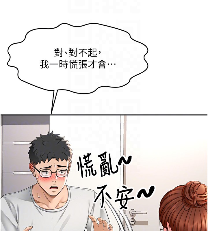 [韩国漫画] 顶加套房的春天 剧情,熟女人妻#[222P]-86