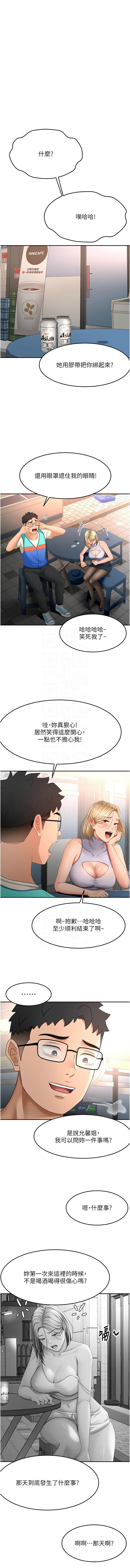 [韩国漫画] 顶加套房的春天 剧情,熟女人妻#[15P]-11