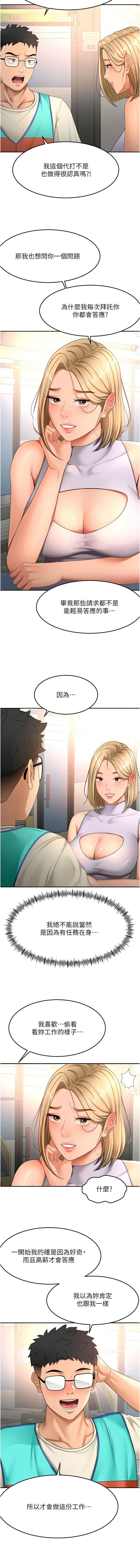[韩国漫画] 顶加套房的春天 剧情,熟女人妻#[15P]-13