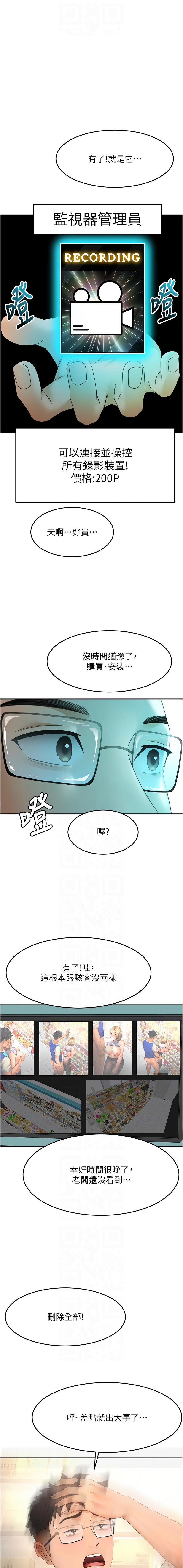 [韩国漫画] 顶加套房的春天 剧情,熟女人妻#[14P]-10