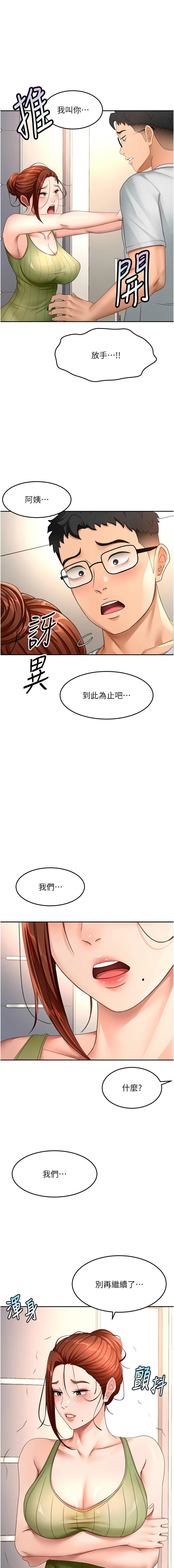 [韩国漫画] 顶加套房的春天 剧情,熟女人妻#[13P]-1