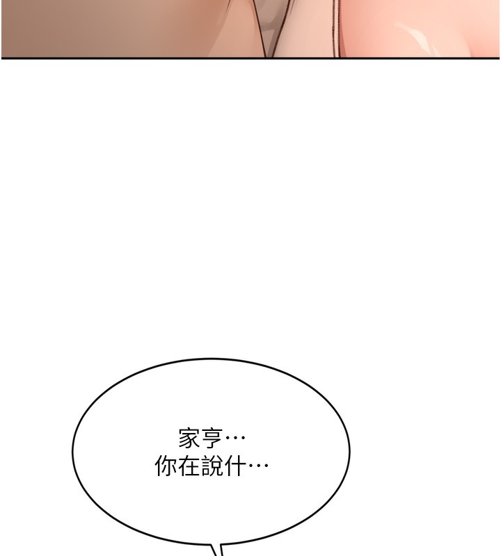 [韩国漫画] 顶加套房的春天 剧情,熟女人妻#[240P]-140