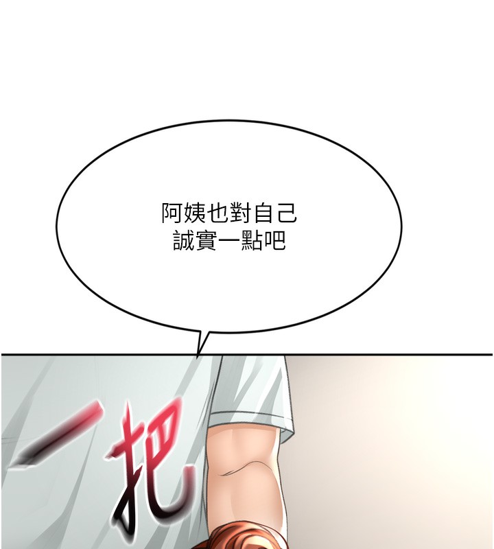 [韩国漫画] 顶加套房的春天 剧情,熟女人妻#[240P]-183