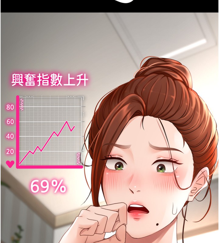 [韩国漫画] 顶加套房的春天 剧情,熟女人妻#[240P]-52