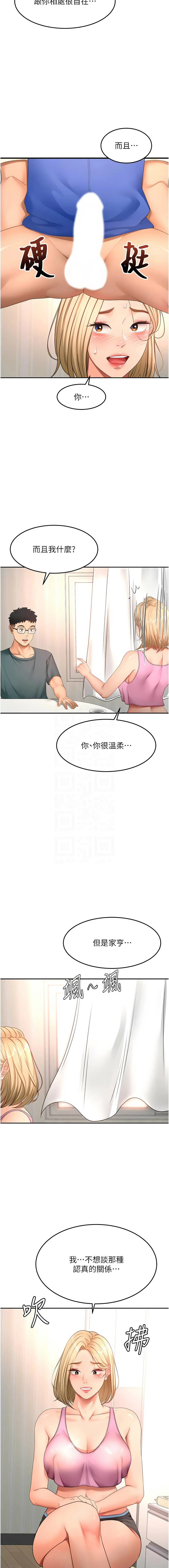 [韩国漫画] 顶加套房的春天 剧情,熟女人妻#[15P]-9