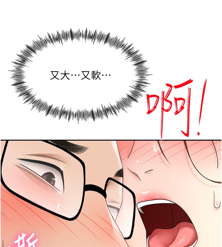 [韩国漫画] 顶加套房的春天 剧情,熟女人妻#[266P]-237