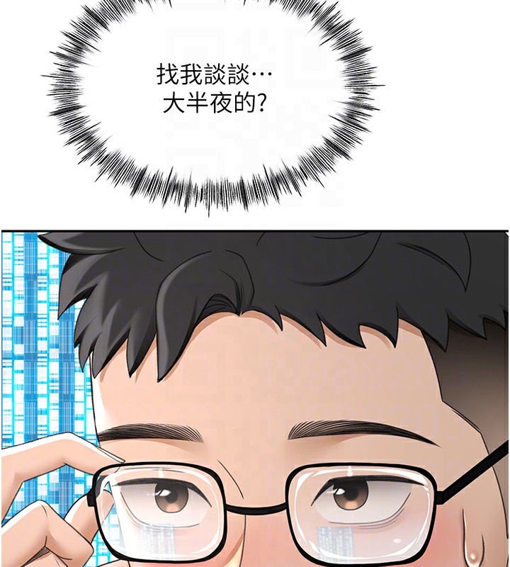 [韩国漫画] 顶加套房的春天 剧情,熟女人妻#[266P]-98