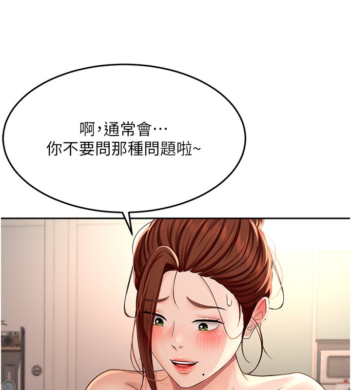 [韩国漫画] 顶加套房的春天 剧情,熟女人妻#[198P]-125