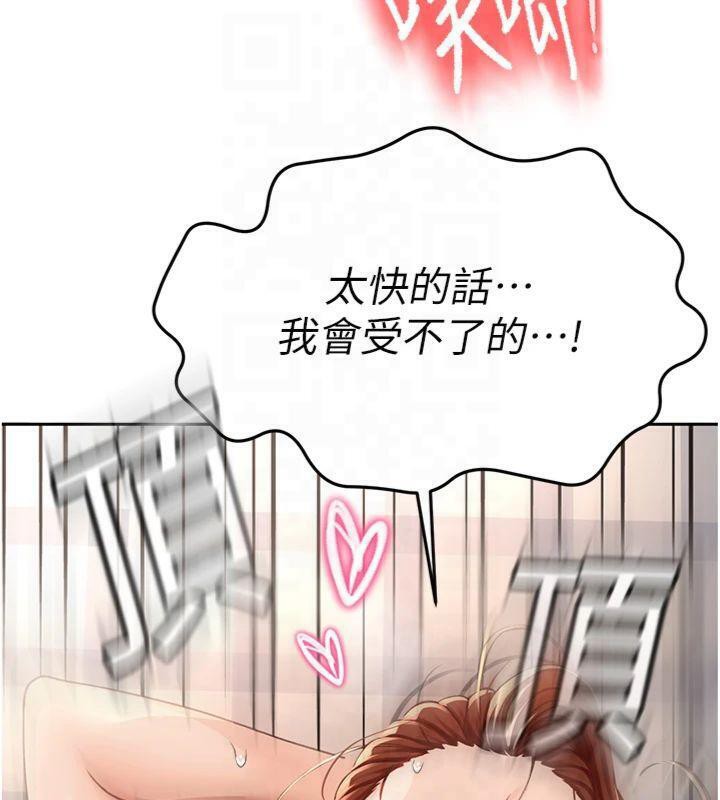 [韩国漫画] 顶加套房的春天 剧情,熟女人妻#[189P]-169