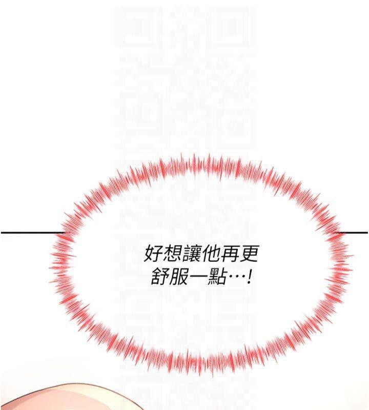 [韩国漫画] 顶加套房的春天 剧情,熟女人妻#[189P]-66