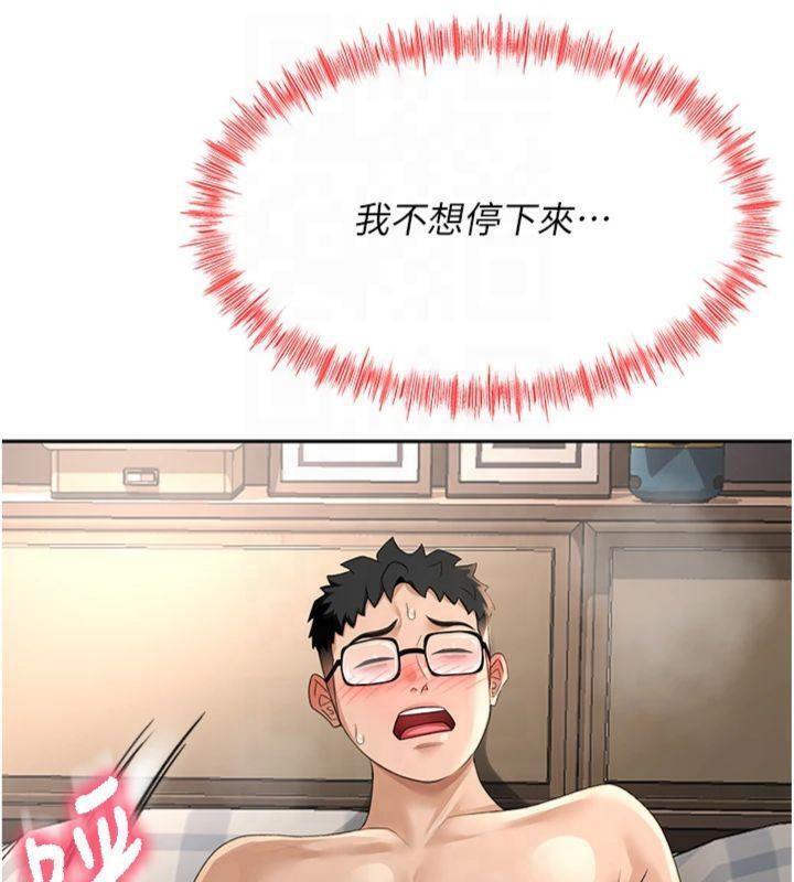 [韩国漫画] 顶加套房的春天 剧情,熟女人妻#[189P]-70