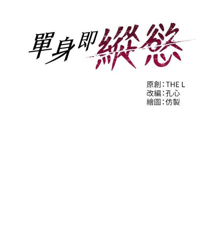 [韩国漫画] 单身即纵欲 剧情,巨乳大奶#[166P]-11