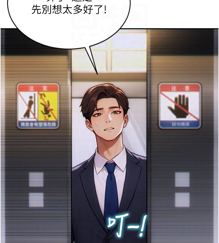 [韩国漫画] 单身即纵欲 剧情,巨乳大奶#[163P]-102