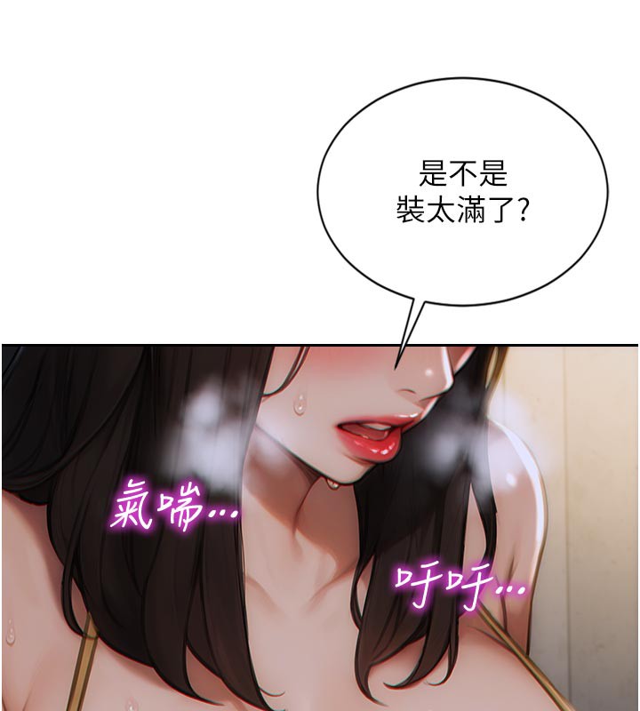 [韩国漫画] 单身即纵欲 剧情,巨乳大奶#[163P]-115
