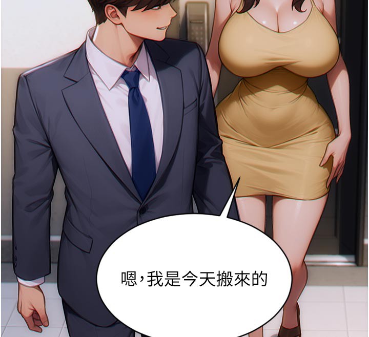 [韩国漫画] 单身即纵欲 剧情,巨乳大奶#[163P]-147