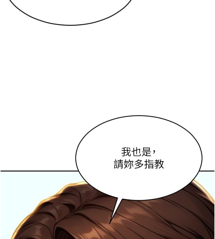 [韩国漫画] 单身即纵欲 剧情,巨乳大奶#[163P]-151