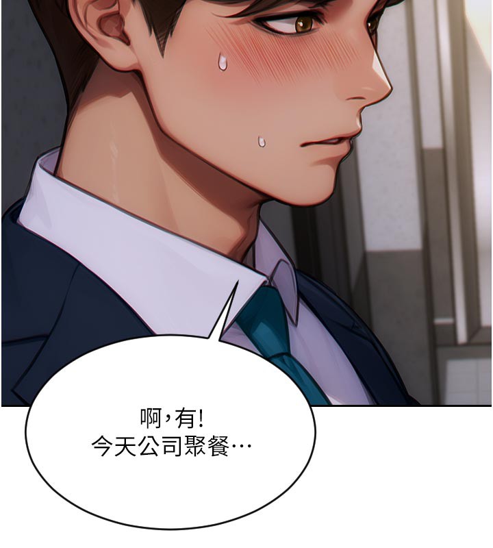 [韩国漫画] 单身即纵欲 剧情,巨乳大奶#[191P]-180