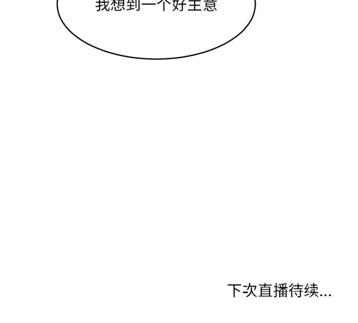 [韩国漫画] 她的直播间 剧情,青年#[101P]-101