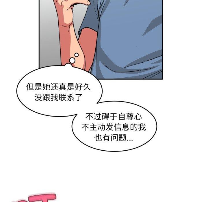 [韩国漫画] 她的直播间 剧情,青年#[101P]-11