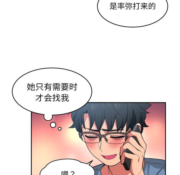 [韩国漫画] 她的直播间 剧情,青年#[101P]-14