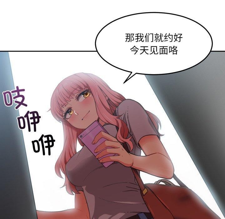 [韩国漫画] 她的直播间 剧情,青年#[101P]-20