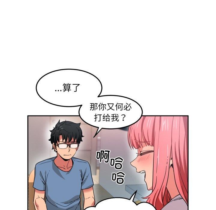 [韩国漫画] 她的直播间 剧情,青年#[101P]-23