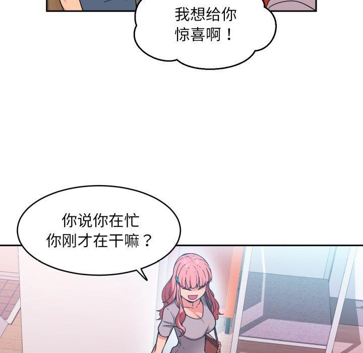 [韩国漫画] 她的直播间 剧情,青年#[101P]-24