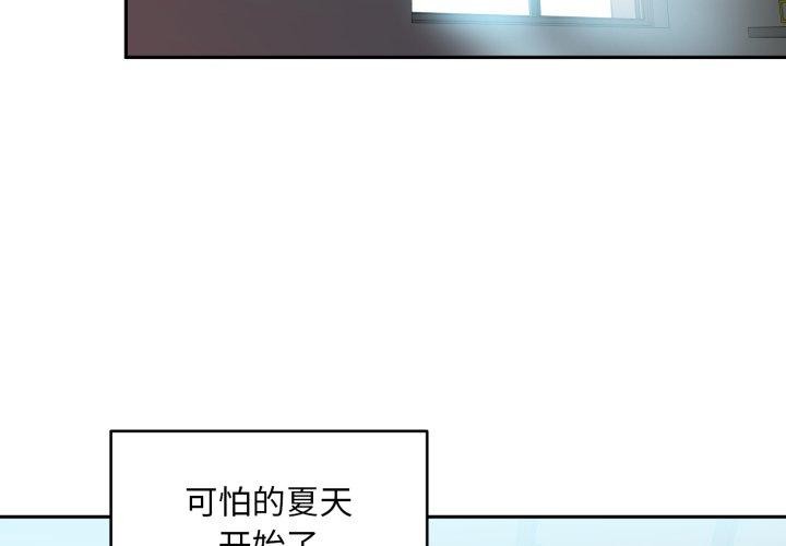 [韩国漫画] 她的直播间 剧情,青年#[101P]-3