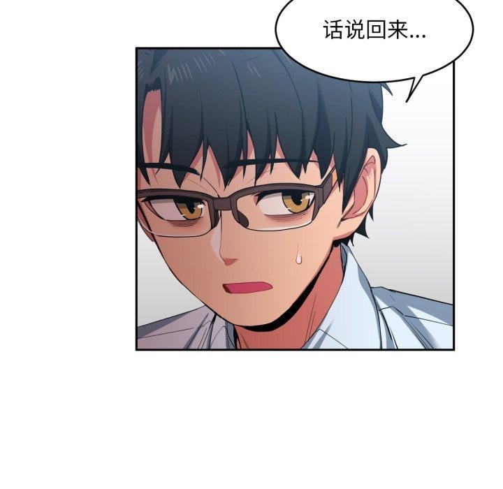 [韩国漫画] 她的直播间 剧情,青年#[101P]-37