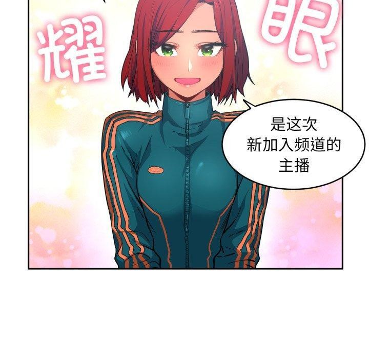 [韩国漫画] 她的直播间 剧情,青年#[101P]-40
